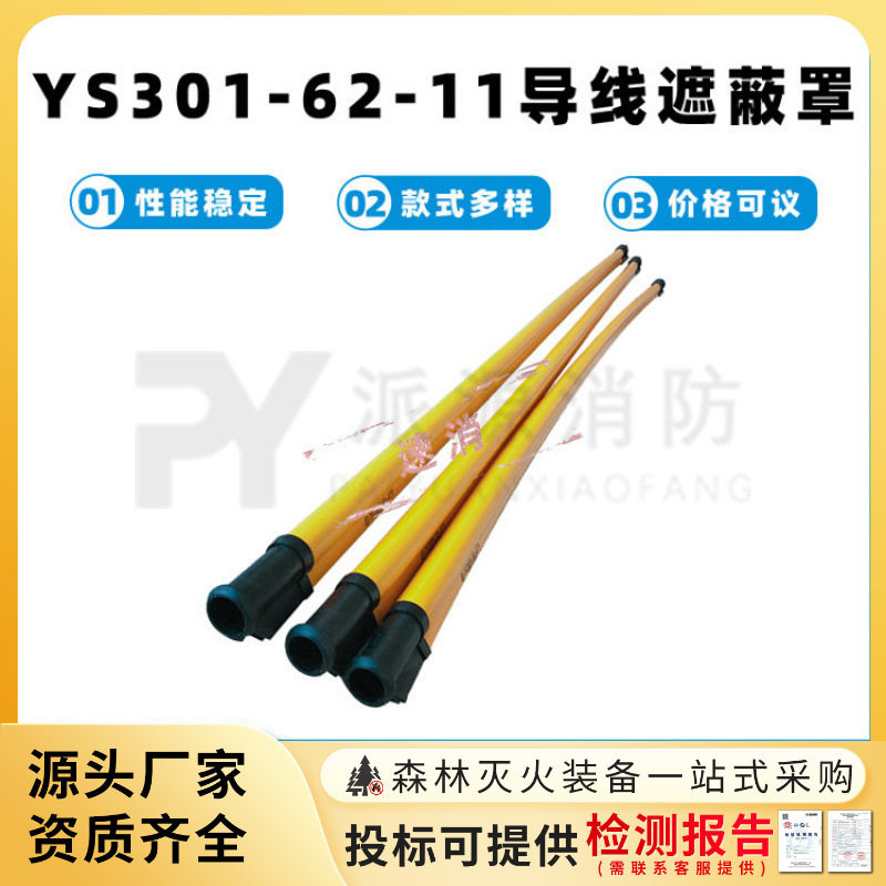 树脂电线遮蔽绝缘套管3米