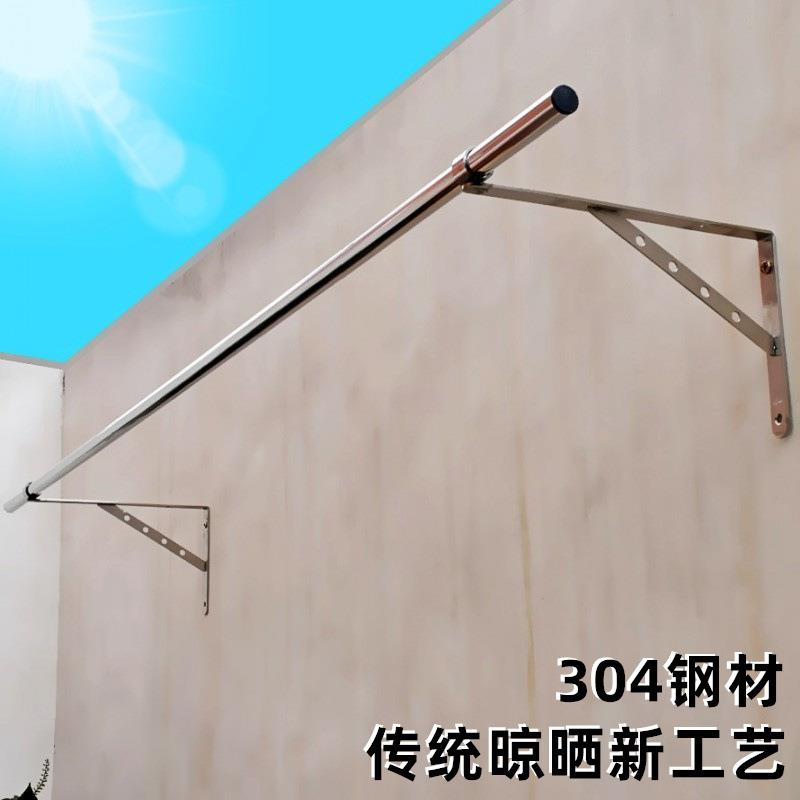 S588不锈钢三角式固定晾衣杆室内墙上晒衣架阳台加厚晒被子支架
