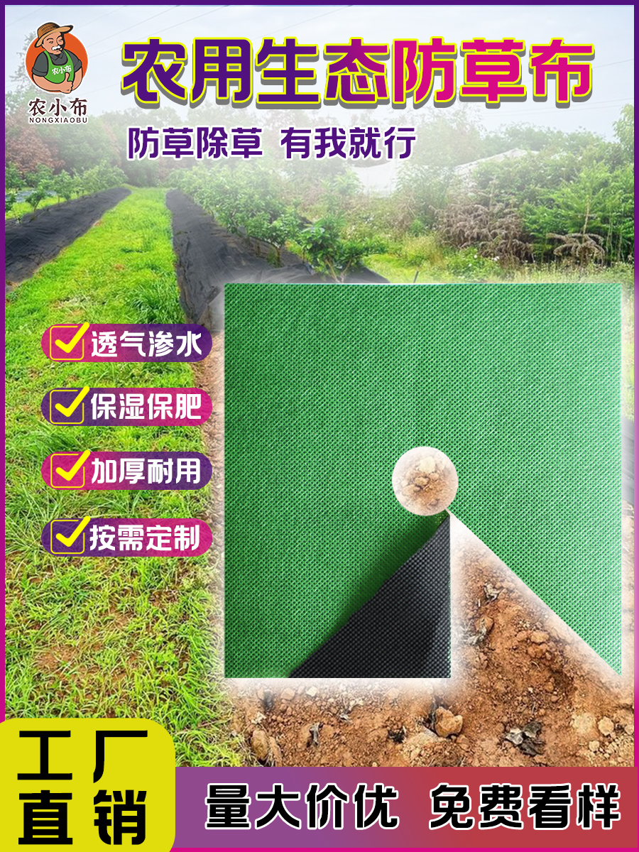 防草布除草布耐用果园果树专用单张切片带孔新型农用绿色遮草地布