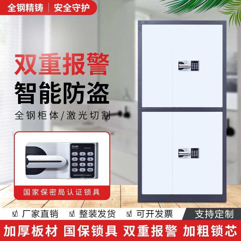 【折扣价】电子保密柜密码锁文件柜铁皮柜办公室柜子国保指纹凭证