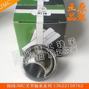 韩国关节轴承球头关节