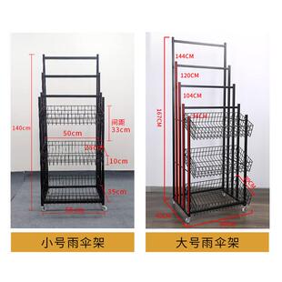 雨伞展示架铁艺小货架便利店收纳架商超置物架可移动带滑轮 名创款