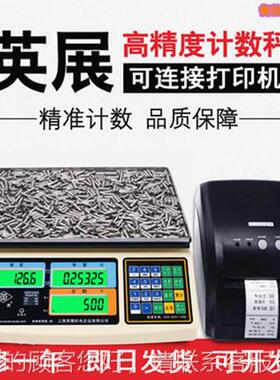 上海称重AC-SSA计数称秤3kg6公斤15kg30公斤计高重精度电ACS-SA子