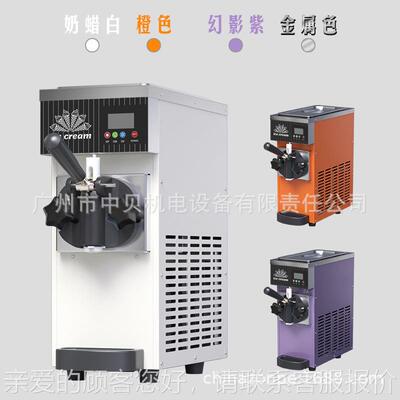 ZB-2Q68软冰淇淋机商用小型色立甜筒雪糕机台440式式三冰激凌机CE