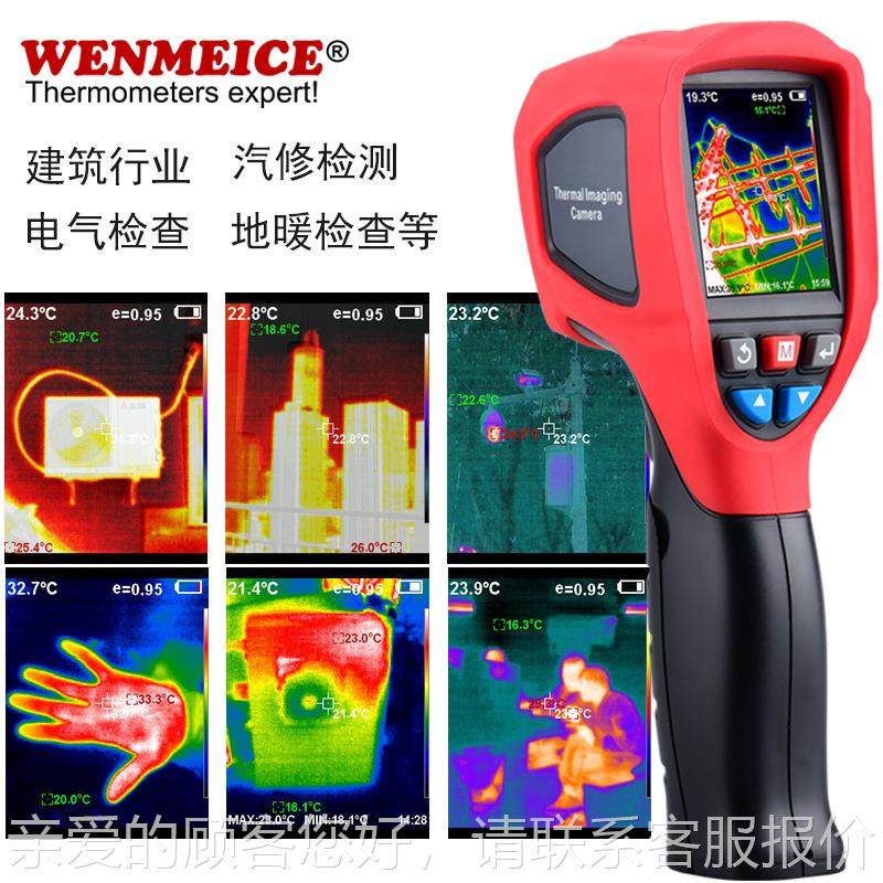充电款地暖水LDT-3251暖测温可仪工业红外热像仪手持视红外测温热