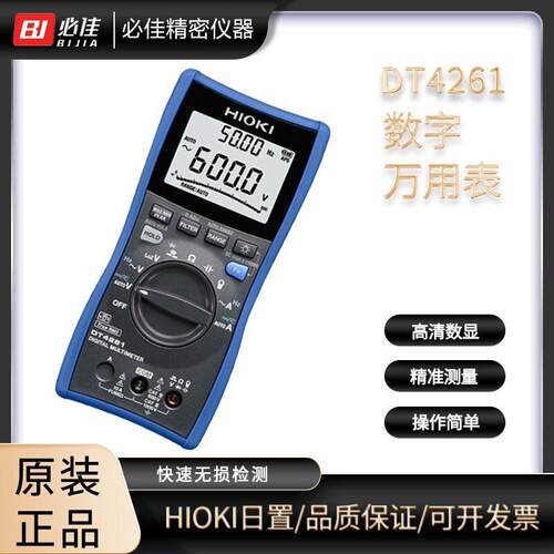日本DT4261 4281 4282数字万用表精度多用表进口