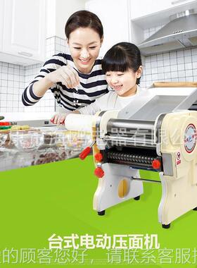 DHH-180A用家电动压用面机家 电动面条机饺子117皮机馄饨 皮机