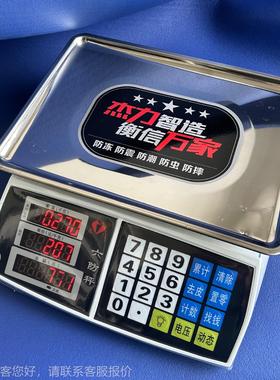 电子六防秤虫防蟑螂电秤子称商用30k高g计ACS-30价台秤精度1克防