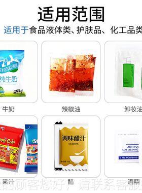 全自动灌装机边酱体料膏液体包装机RRL辣椒油打定量下料包封口机