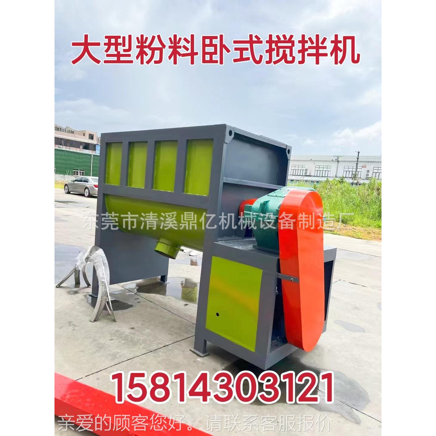 广东200KG/30东莞 卧式拌机厂家 30G4不锈钢 5K--20T容0量 洗衣粉