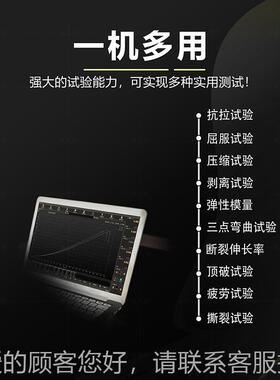 万能拉试验机塑料胶薄膜金属材料拉伸强弯度曲力实橡验测试FBS-50