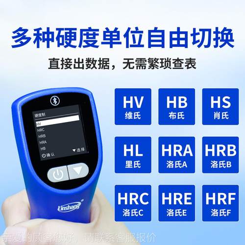 超声硬计LS属256洛氏波布氏维式多功度能无LS256损便携式金钢材硬