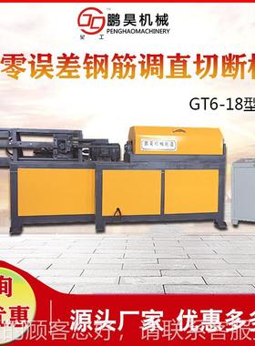 全拉自动数控钢筋调直机 切断机直RLW 液压调直机 直 矫校机6-机1