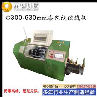 2型630 智能型自更銅換導體節距絞合線漆包線300型400型500150mm