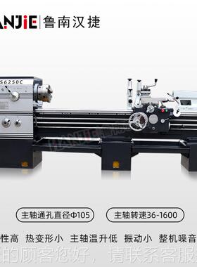 CSCS6250C6250普通车床精密用马鞍普车大孔式径车落地配置可选金