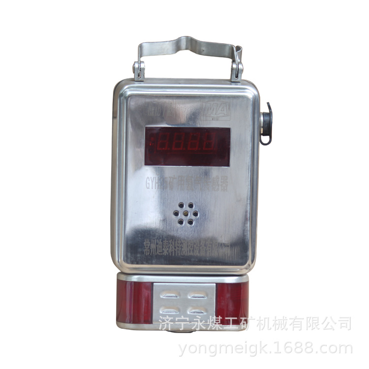 GYH25煤矿用氧气传感器  平安开诚防爆井下气体实时监控系统