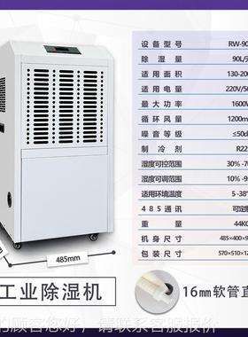 除湿机锐湿王工业除湿UWT机厂家直销地池下车室间游泳仓库大功率