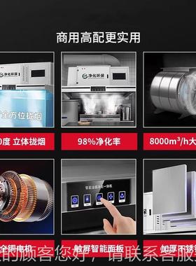 商用油USW烟净一体烟机不锈钢厨油房净化化器烟无无异味大型烟机