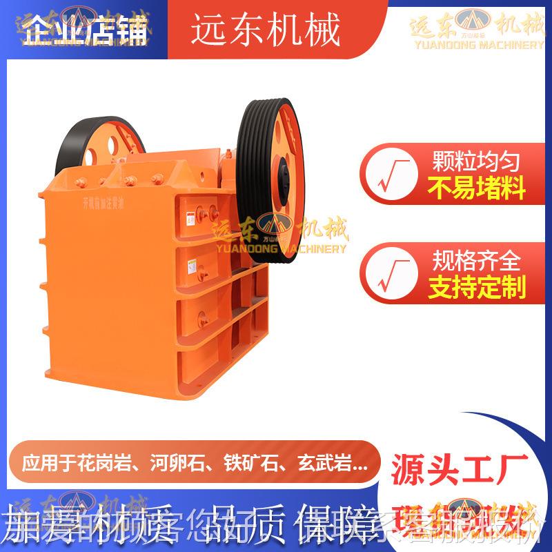 厂家现10*750颚式5破碎机砂石生产线鹅卵石河粉卵石建UES筑垃货圾