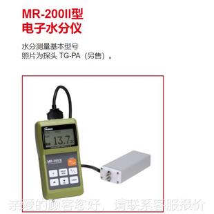 日M本i电子水分仪RMR 20I0型 200II