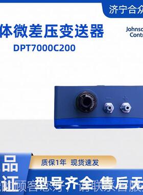 -21货000-1000pa气体微差压送器 江BBY变森自控现传感器DPT7000C0