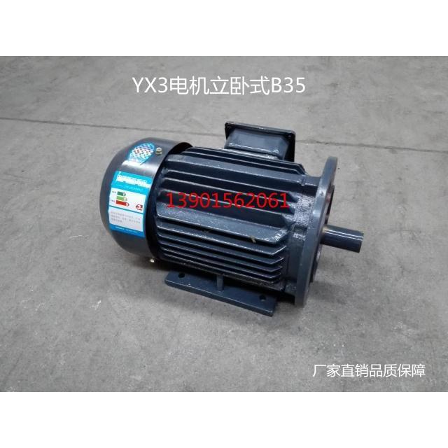 YX322YX3-225S5S-4三相异步电动-机37W立式卧式江力苏新大电机