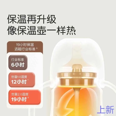 【实体店】世喜保温杯婴幼儿宝宝水杯吸管学饮杯保温奶瓶7个新款