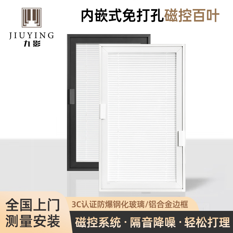 内嵌式单玻磁控百叶窗帘免打孔铝合金厨房卫生间内开窗专用遮光帘