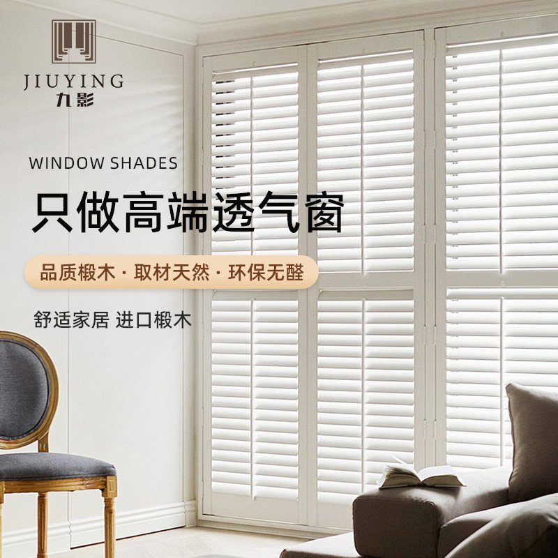 九影高端椴木百叶折叠门实木透气窗隔断拉门落地移门遮挡帘定制