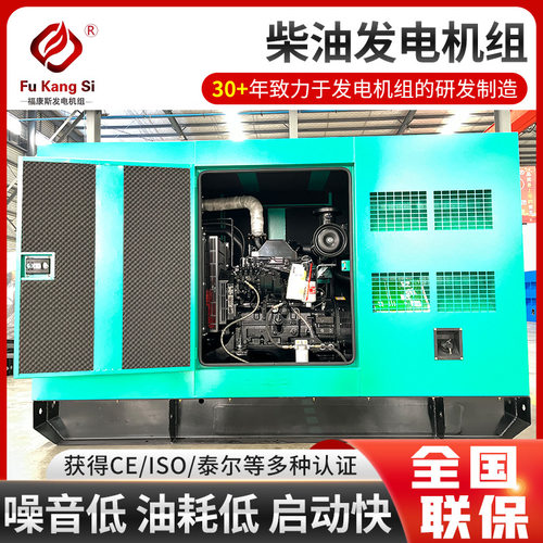 福康斯工程箱发电机抗洪排涝发电机厂家供应柴油发电机组大功率