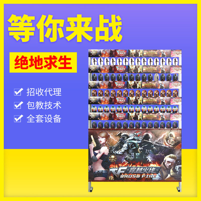 枪林弹雨游戏道具夜市摆摊射靶游戏绝地求生水弹射击设备庙会广场