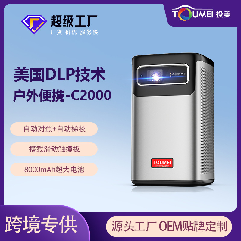 dlp投影仪家用便携内置电池4K高清音乐器投影机卧室投墙工厂