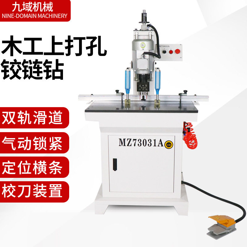 厂家热卖合页上打孔铰链钻板式家具合页孔机单头双头上打孔铰链钻,五金/工具,雕刻机,淘宝优惠券,粉丝福利购,淘宝优惠卷