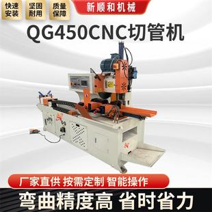 厂家QG450CNC全自动切管机金属型材垂直无毛刺切管机现货