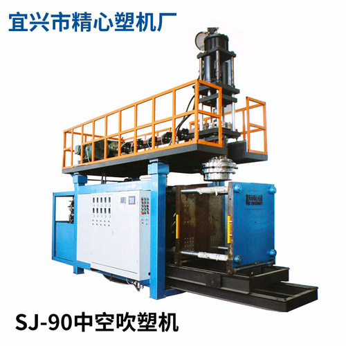 厂家供应SJ-90中空吹塑机 节能型吹塑机 液压中空大型吹塑机