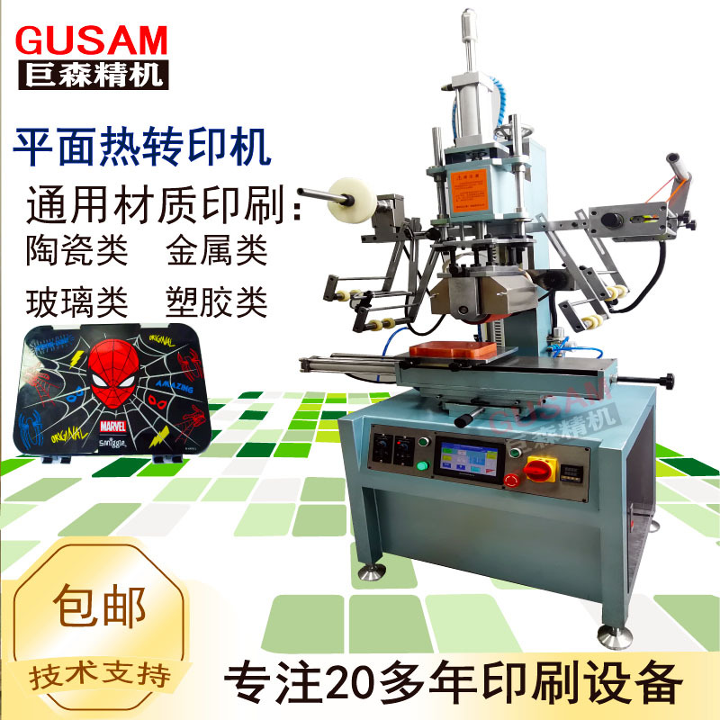 全自动塑胶壳多色热烫转印机 四色六色图案一次转烫印刷机厂家产