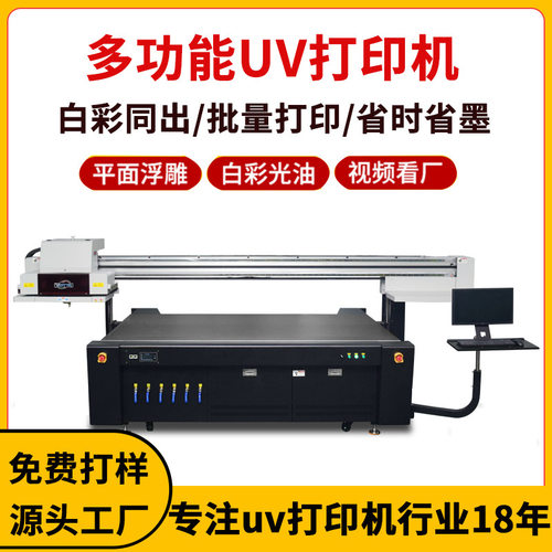 陶瓷岩板大理石板材印刷机岗石纹装饰画电视墙玉石摆件瓷砖打印机