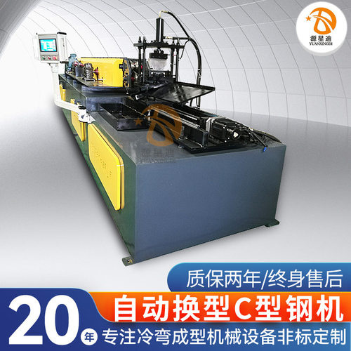 不锈钢自动冷弯机设备C型钢成型机 自动换型c型钢机设备厂家