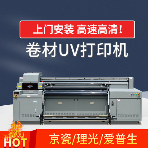 uv卷材打印机宽1.8米尼龙布喷绘机地毯丝圈地垫彩印油画布印刷机