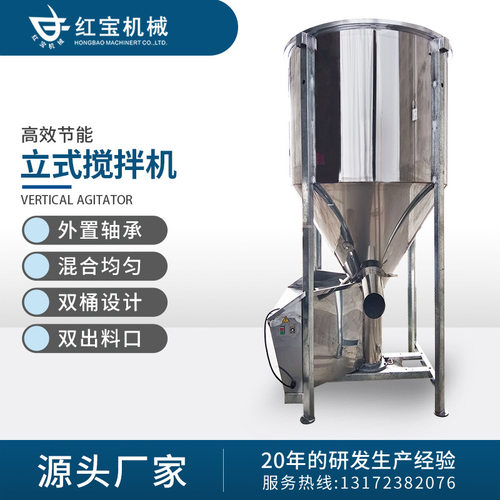 不锈钢立式混料机珠三角免费送货安装塑料颗粒不锈钢立式混料机
