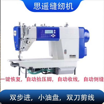 直驱电脑平缝机高速双步进双刀剪线静音缝纫机sewing machine厚薄
