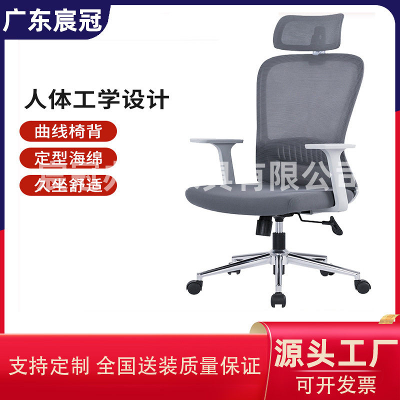 办公室椅子家用电脑椅转椅人体工学椅会议椅书桌椅宿舍椅
