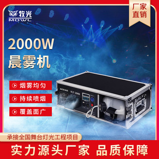 1500W晨雾机婚庆酒吧烟雾2000W大功率水性森林薄雾机小型造雾机