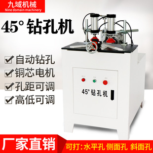 木工侧面打孔斜孔钻相框画框45度钻孔机家装 用自动钻孔机现货 包邮