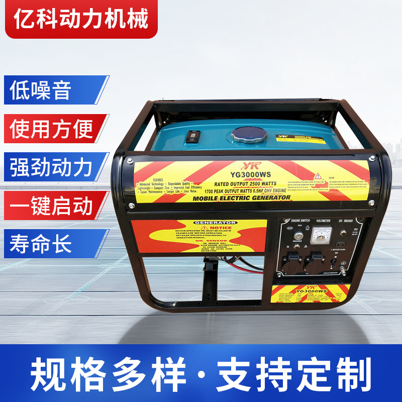 YG2000N/E-3800N/E小型家用新款汽油便捷式1.5-3KW移动式发电机