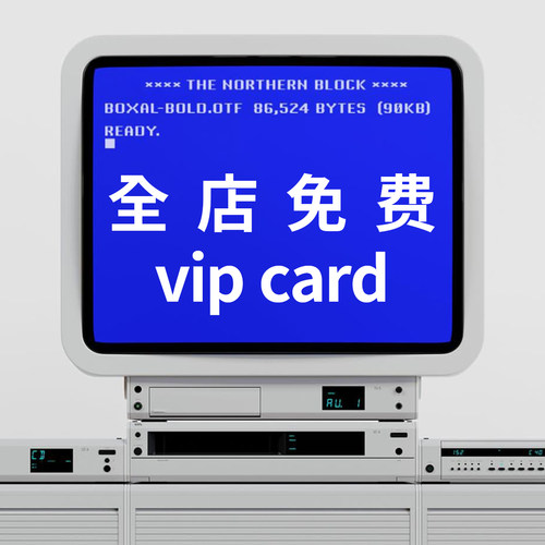 VIP会员素材全店免费下载