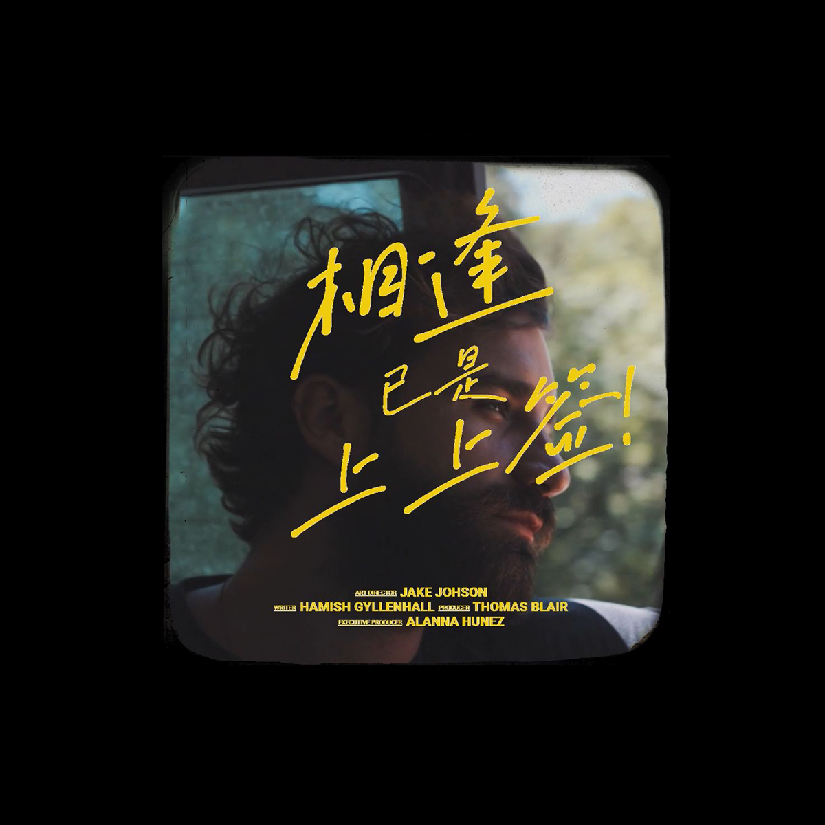 复古胶片质感转场视频音效V2