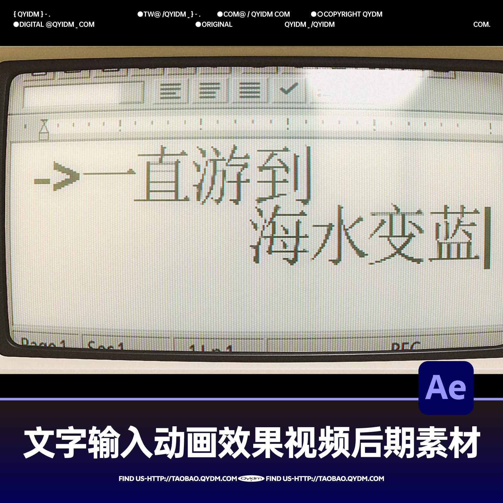 AE模板9款复古打字机键盘动画