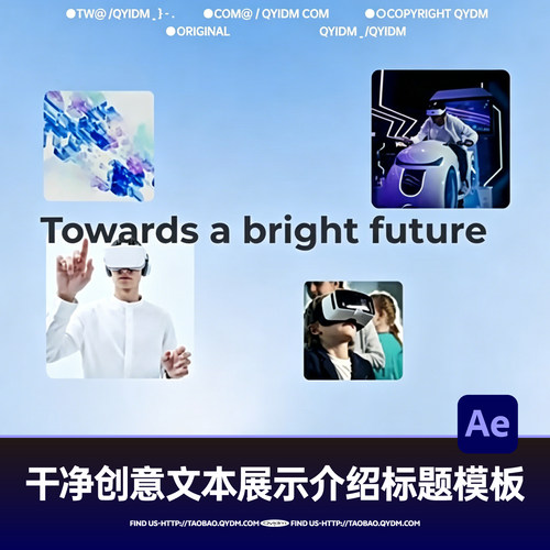 AE模板广播AI文本动画素材
