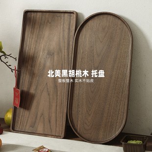 木质家用茶盘水杯实木椭圆长方形餐盘收纳盘 整木黑胡桃木托盘日式